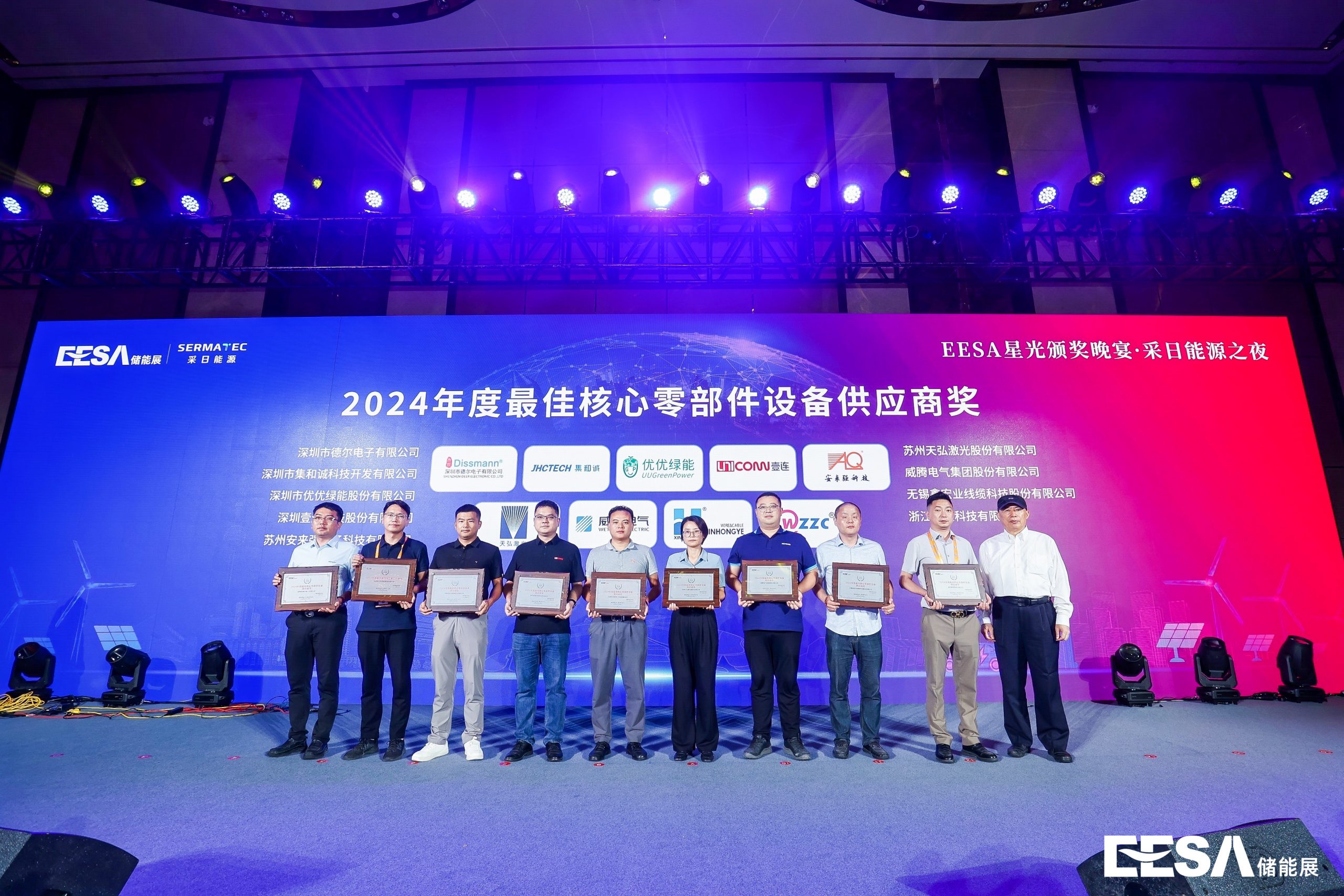 喜讯 I 安来强科技荣获“2024年度最佳核心零部件设备供应商奖”